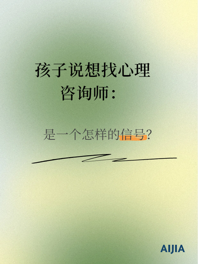 10.26孩子主动找.png