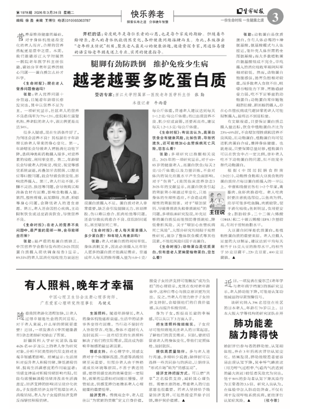 报纸1.0.png